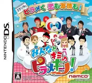 Minna to Kimi no Piramekino! (Japan)-Nintendo DS